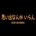 Inarizaki Discord server icon