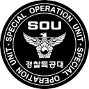 Special Operation Unit | 경찰특공대