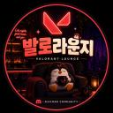 발로라운지