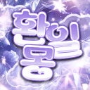 루멘으로 서버이전