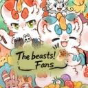 『The beasts! Fans』
