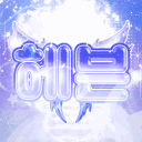 𝐇𝐚𝐯𝐞𝐧