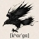 Karga [kʰɑɾˈɡɑ]