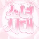 소녀시대 Discord server icon
