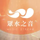 眾水之音官方粉絲團 Server