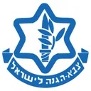 IDF Headquarters