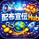 🚀ブレインロット配布 ・ 宣伝Hub🚀
