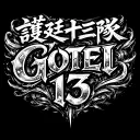 Gotei 13 護廷十三隊