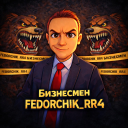 ЛОГОВО БИЗНЕСМЕНОВ