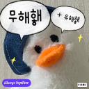 무해햏 Discord server icon