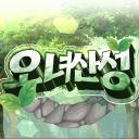 오녀산성 [五女山城] (가오픈)