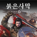붉은 사막 통합 디스코드
