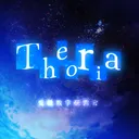 受験数学研究会「Theoria」