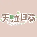 ひなの初配信までの避難所