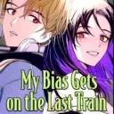 BIAS- my bias gets on the last train unofficial || chat•VC•Media•fan art• discussion• memes