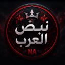 نبض العرب