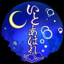 深海玉手箱 いとあはれ