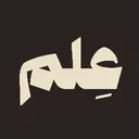 عِلم Discord server icon