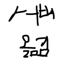 (만우절) 서버옮김 Discord server icon