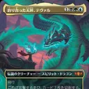 アプランリスナーのEDH部屋