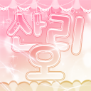 𝐒𝐚𝐧𝐫𝐢𝐨 : 산리오