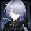 雫峰ファンクラブ