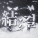 結 ; 결 ₊ Discord server icon