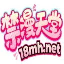 禁漫天堂