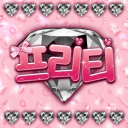 프리티 : 𝐏𝐫𝐞𝐭𝐭𝐲 Discord server icon