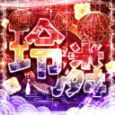 玲潾 [초대 이벤트 진행 중]