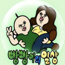 묵직한 빵빵이🌶