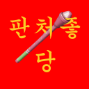 판처좋당