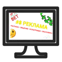 #$ Реклама