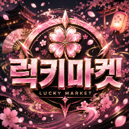 Discovery icon for 🌸 냥코 No.1 럭키마켓 🌸 Discord server