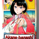 Akane-Banashi Discord server icon