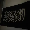 Ahl al-Sunnah discord icon