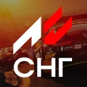 Assetto Corsa СНГ