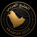 Arabian Gulf |  الخليج العربي Discord server icon
