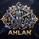 Ahlan | أهلًا
