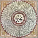 al-Zaydiyyah | الزيدية Discord server icon