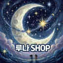 🌙 𝐋𝐔𝐍𝐀 𝐒𝐇𝐎𝐏