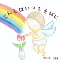 人生お悩み相談