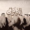 الديـوان