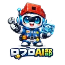 ロブロAI部