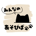 みんなのあそびば Discord server icon