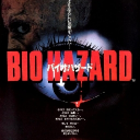 Resident Evil / Biohazard Discord server icon