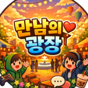 만남의 광장 Discord server icon