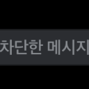 좆같아서 내가만듦