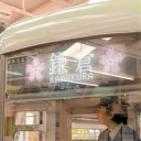 𝑅𝑒𝑛 🪷 Discord server icon