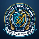 学生クリエイター連盟
